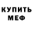 КЕТАМИН VHQ Rada Denis