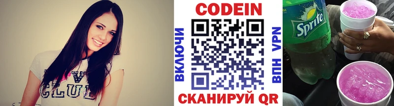 магазин продажи   МЕГА как войти  Codein напиток Lean (лин)  Жигулёвск 