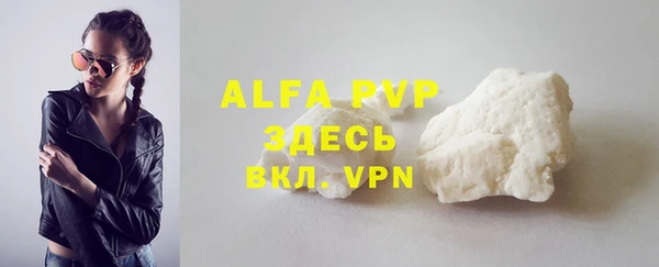 альфа пвп VHQ Гусь-Хрустальный